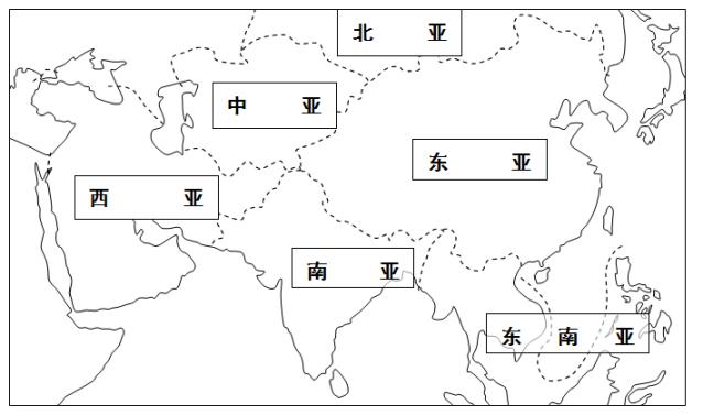 地理七年级下册欧洲和亚洲的位置,七下亚洲位置和范围填空题含答案