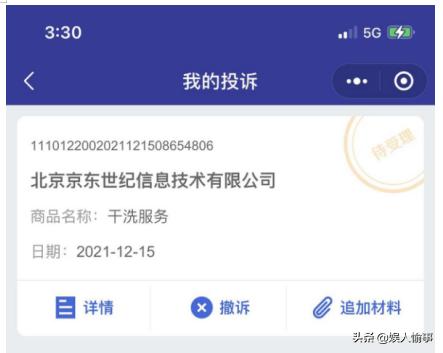 京东买到脏的产品怎么赔偿,京东商家遇到消费者恶意索赔