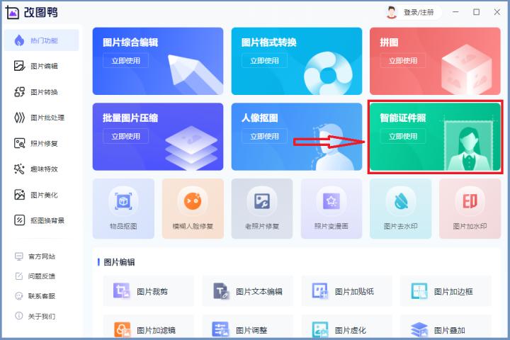 手把手教你制作证件照,自己怎么在家制作证件照
