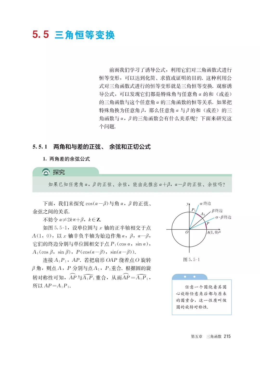 高中选择性必修一数学课本电子版,高一数学必修一课本电子版2022