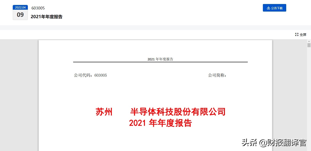 全球汽车芯片和手机芯片龙头企业,全球车载半导体芯片龙头公司