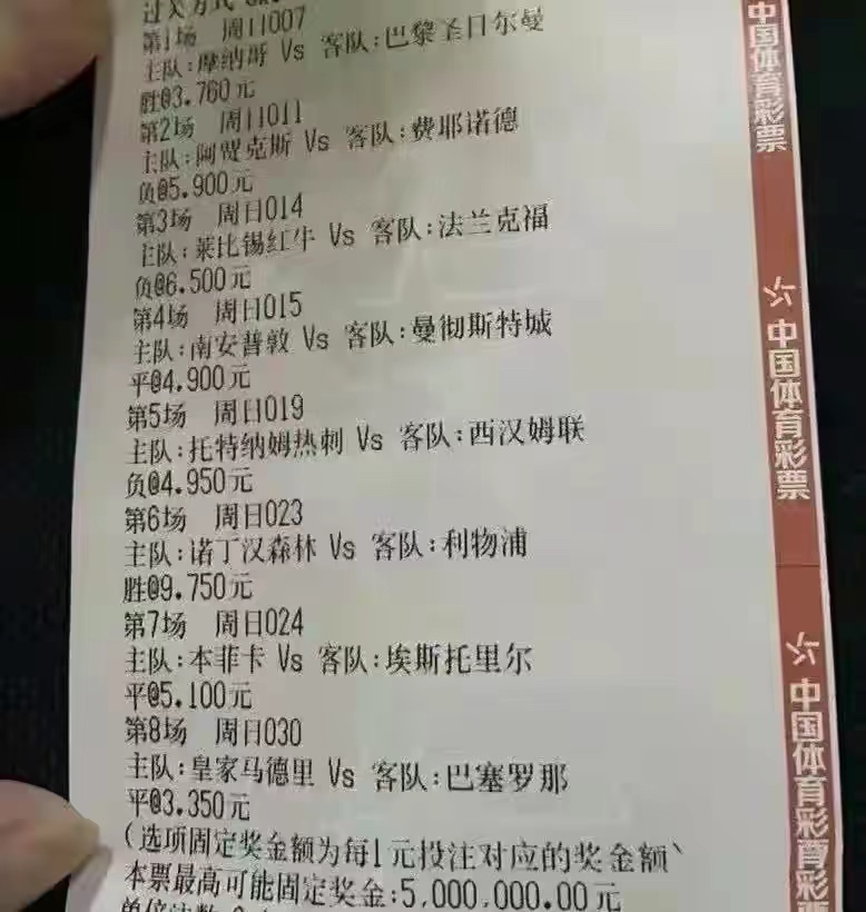 3.20竞彩足球推荐,今日竞彩足球最佳实单推荐