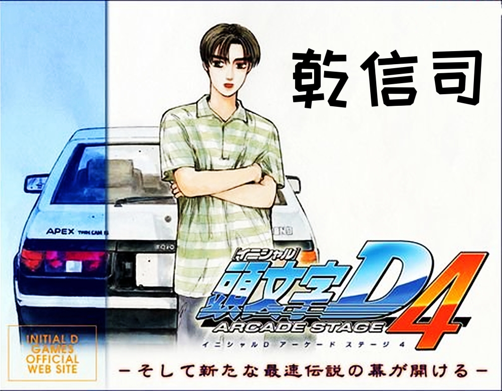头文字d同款车型ae86多少钱,头文字dae86