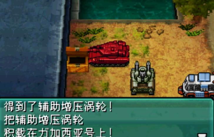 nds重装机兵3支线任务,nds重装机兵2重制版剧情