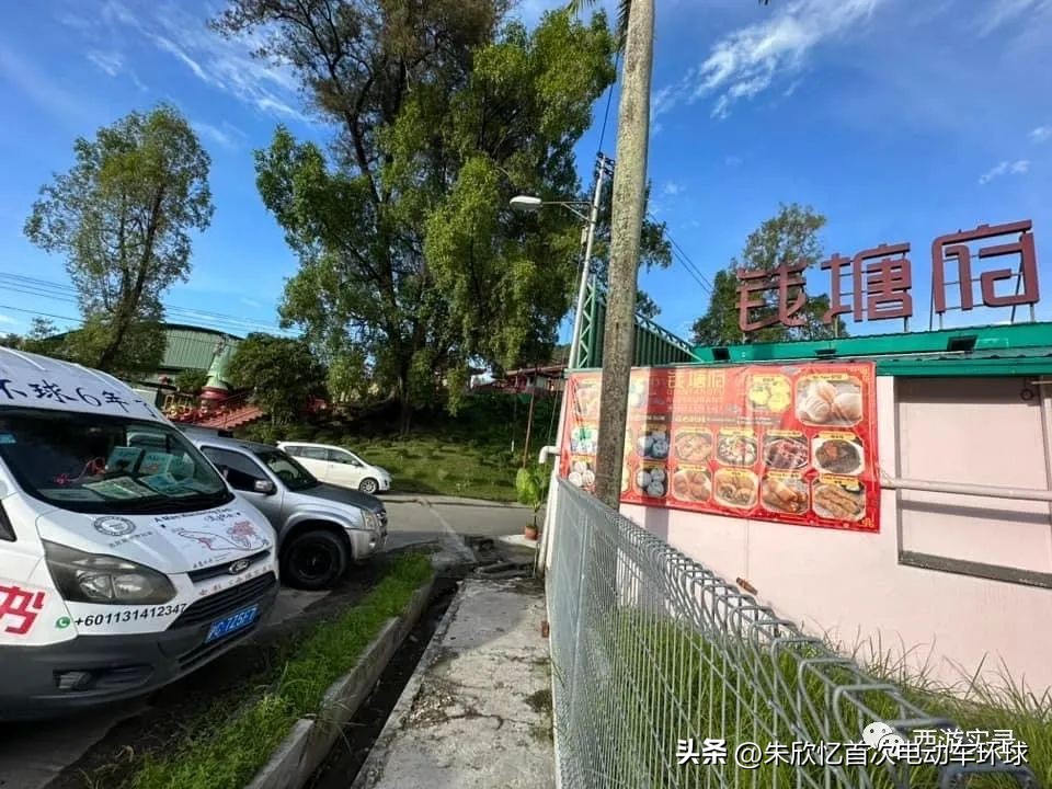 只带600就开车环绕地球一圈，还赚300万，回到亚洲又捡个华裔老婆