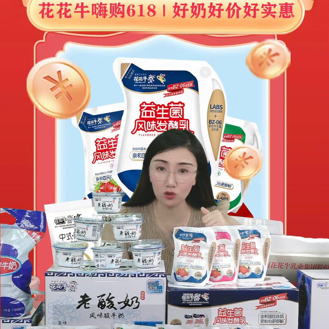 花花牛益生菌风味发酵乳儿童,花花牛益生菌风味发酵乳瓶装
