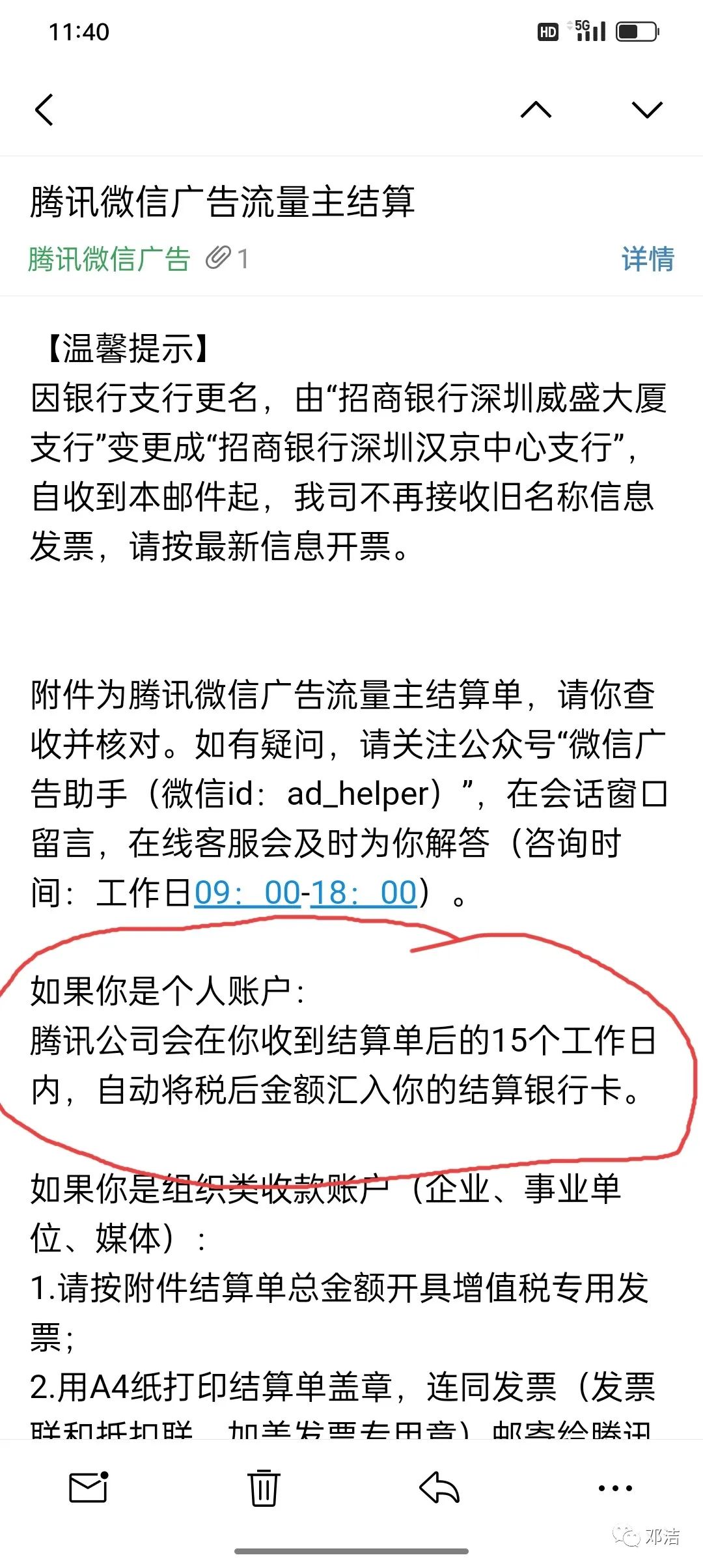 公众号流量主怎么提现,微信流量主广告收入怎么提现