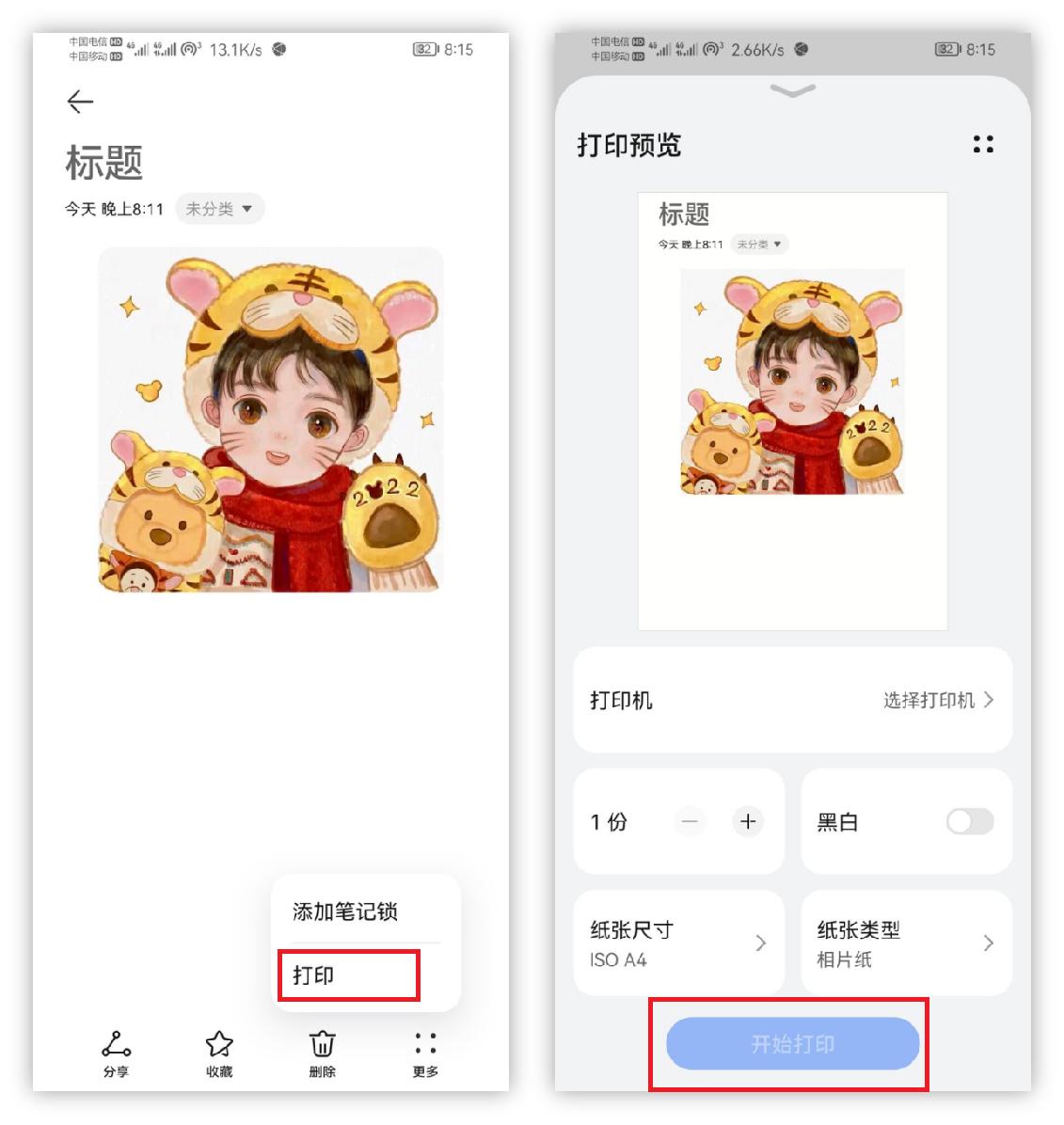 拍照直接扫描打印怎么操作,电子照片可以扫描成电子版