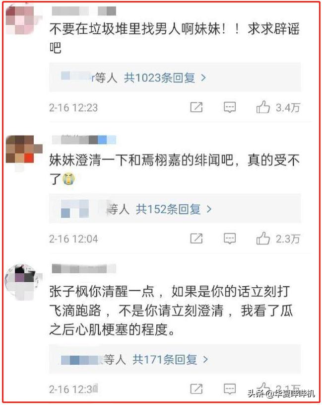 翟凌被采访,中国第一车模翟凌上快乐大本营