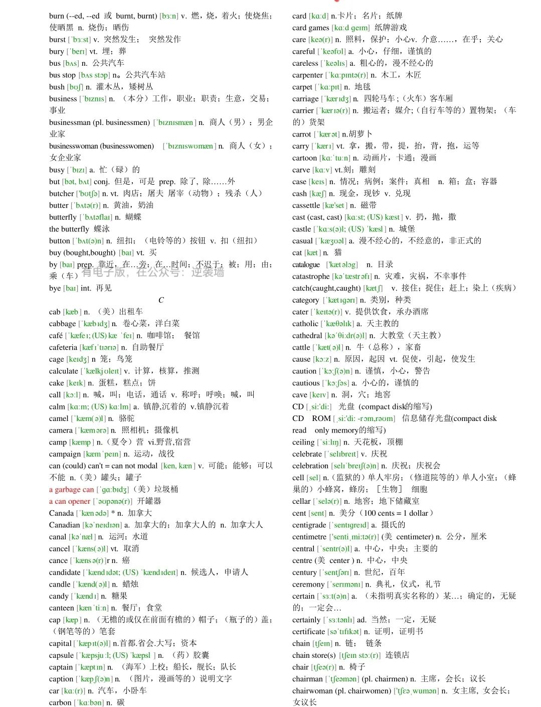 高中英语3500词电子版免费,高中英语单词必背3500词全部