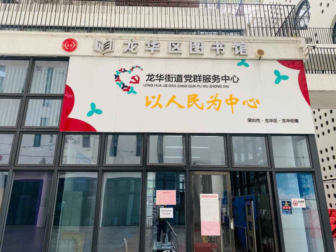 深圳龙华最大图书馆可以借书,深圳福田图书馆自习攻略