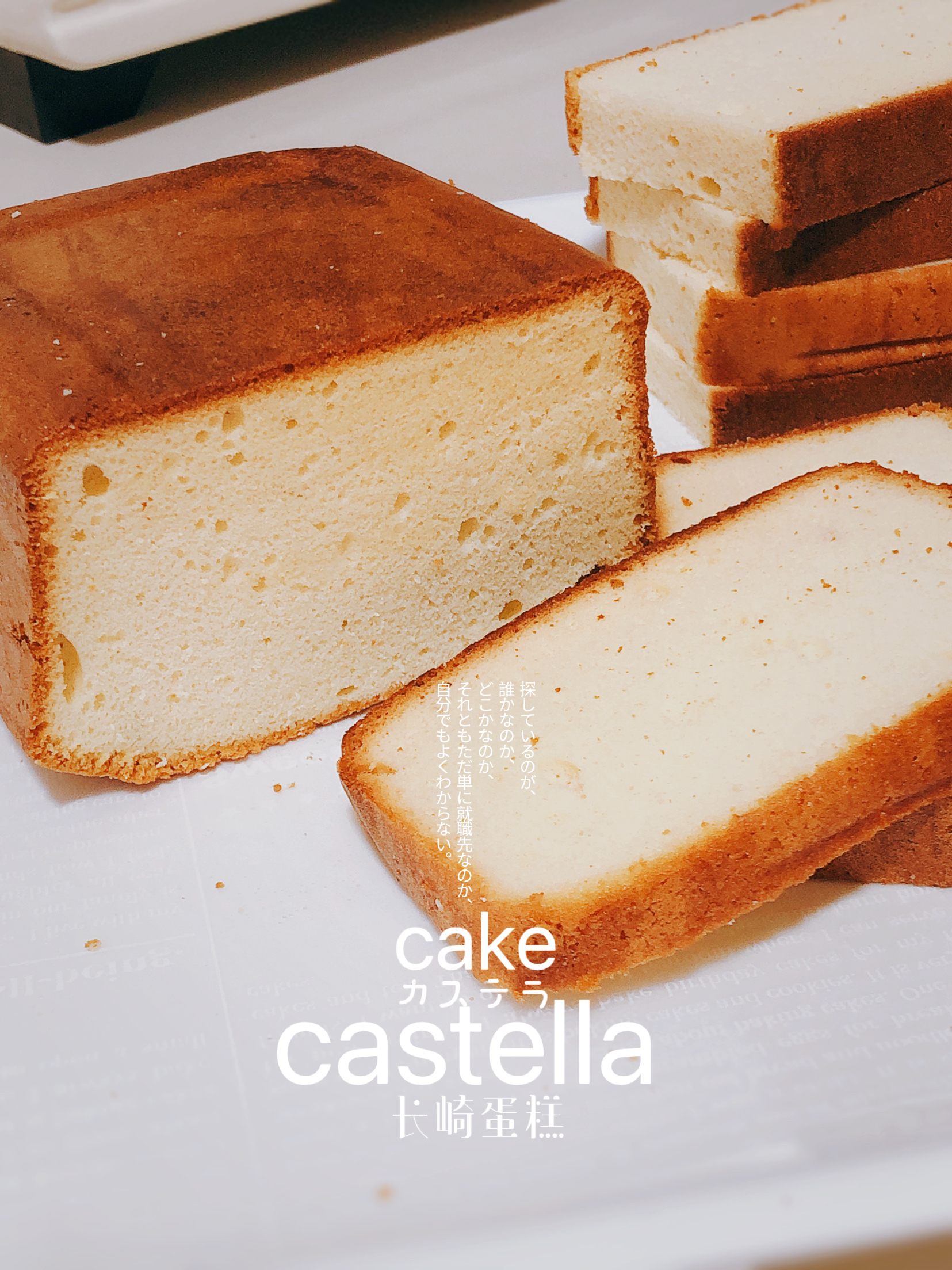 经典蜂蜜长崎蛋糕的味道,长崎蛋糕教程图解