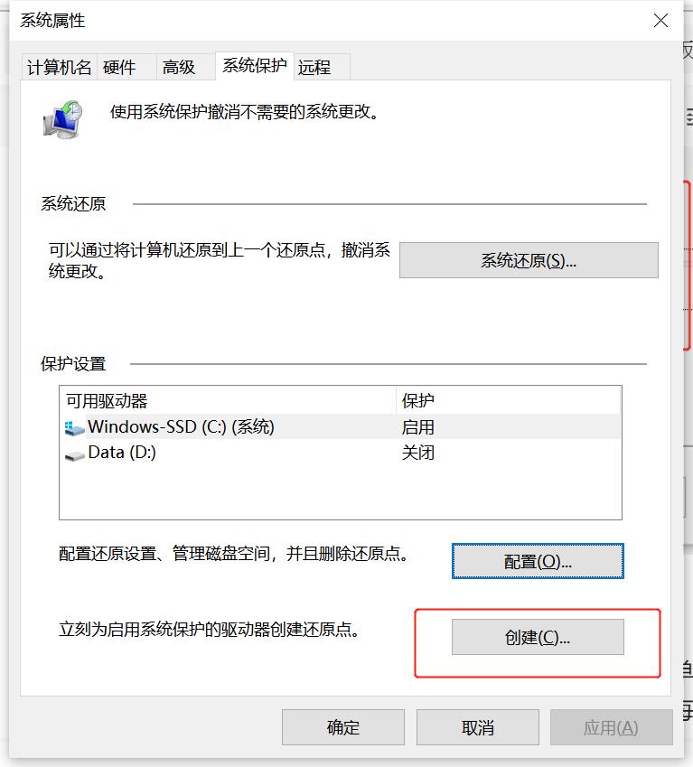 只会重装系统？系统还原功能必须会！一步设置终生受用