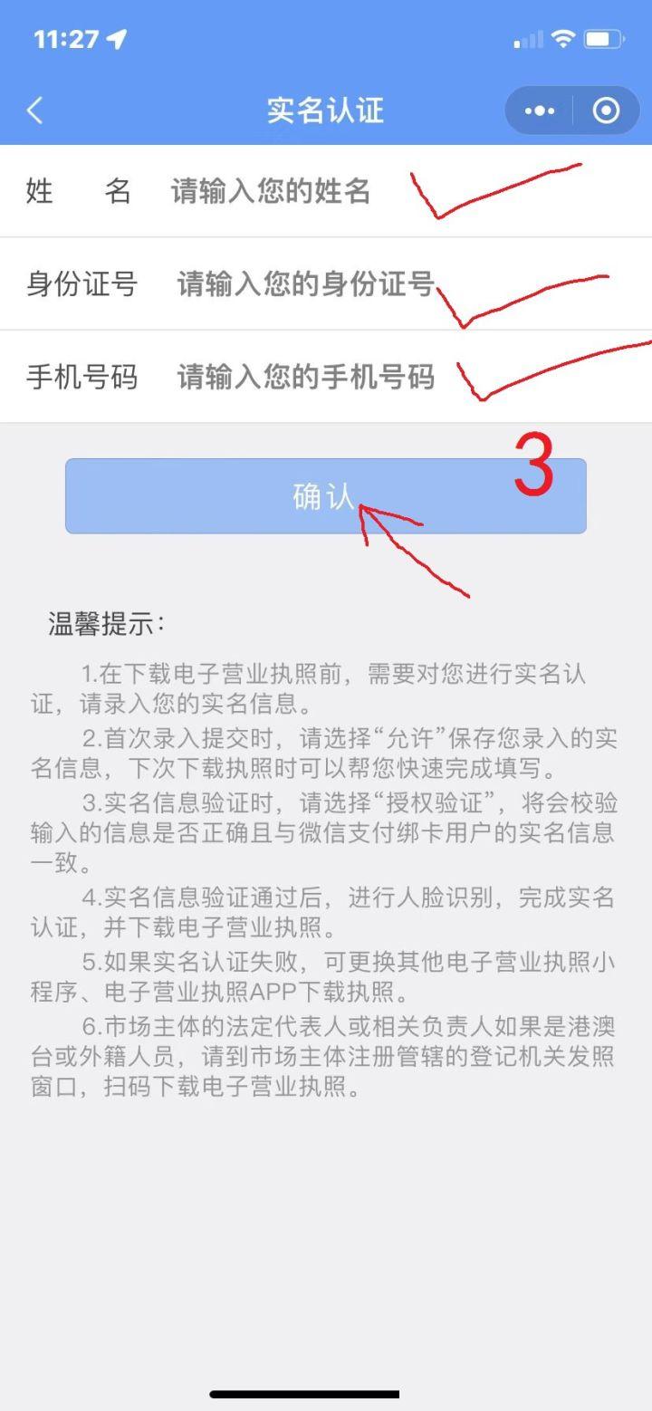 怎么查名下有注册公司和营业执照,如何查询自己注册公司的营业执照