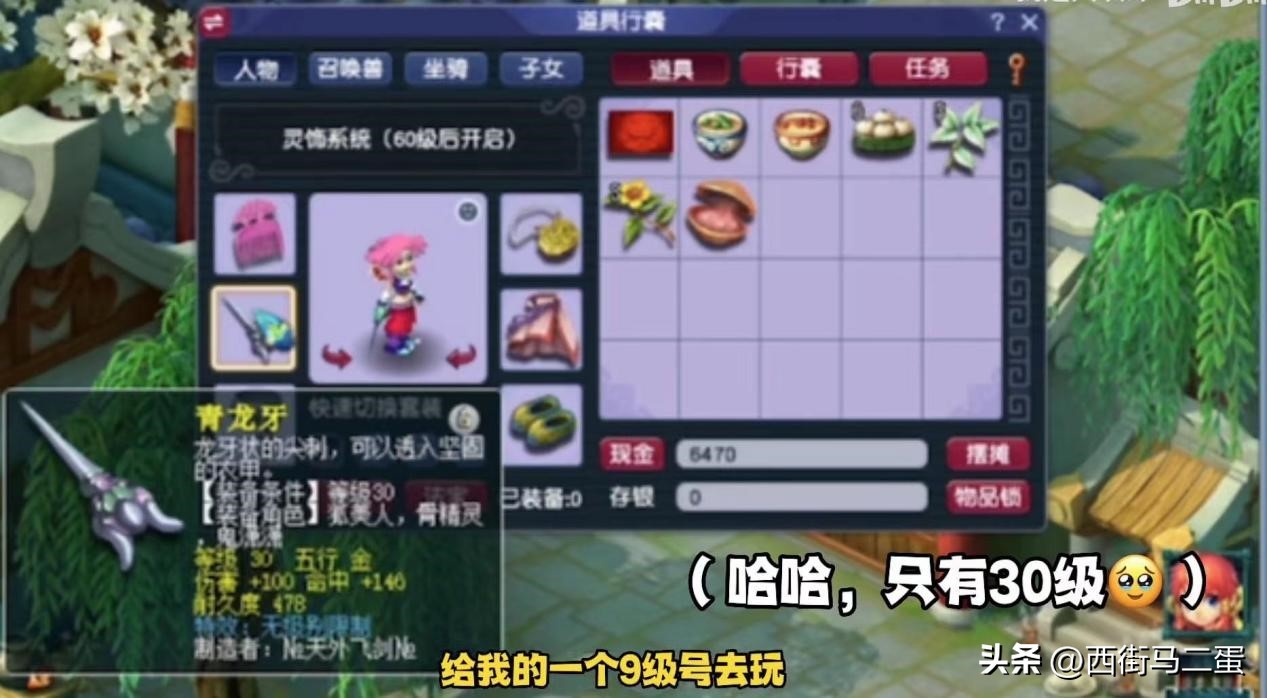 梦幻西游必中贵不贵,梦幻西游必得兽决