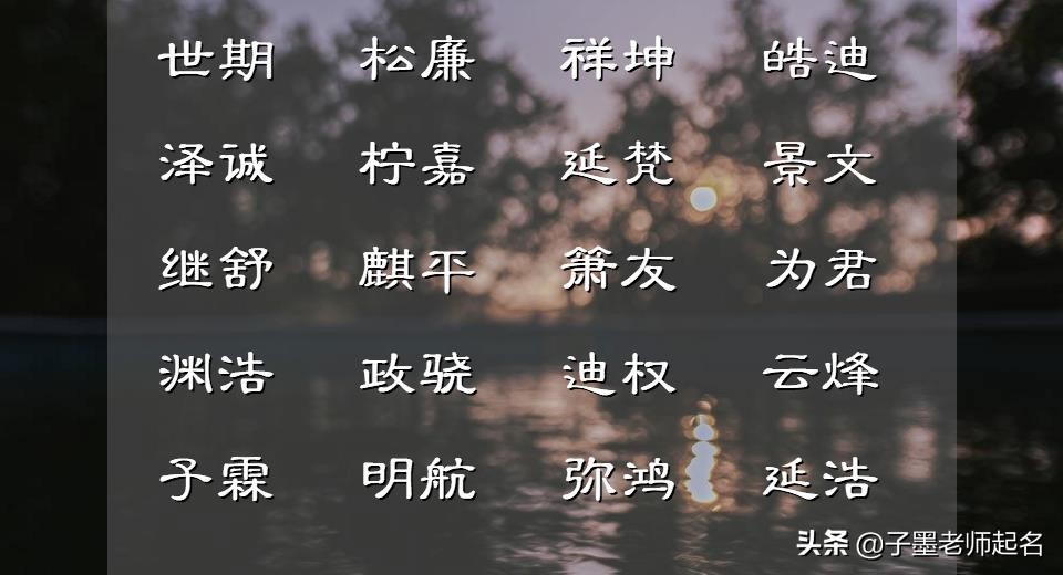 2021男孩名字洋气有涵养名字推荐,男孩名字带嘉字的有什么好名字