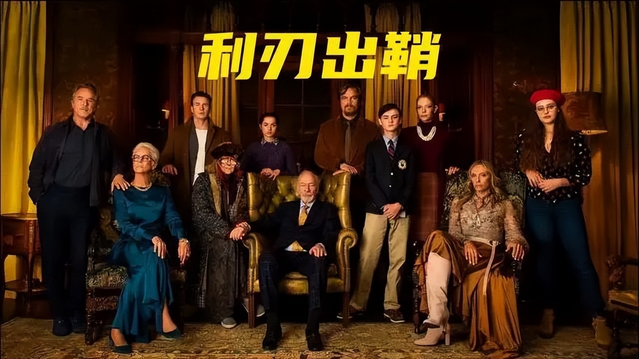 利刃出鞘好莱坞复古风,美国电影利刃出鞘海报图片