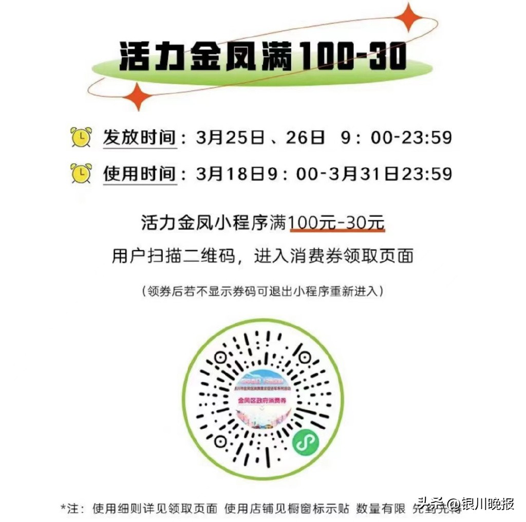 黄金、百货的优惠你冲不冲！