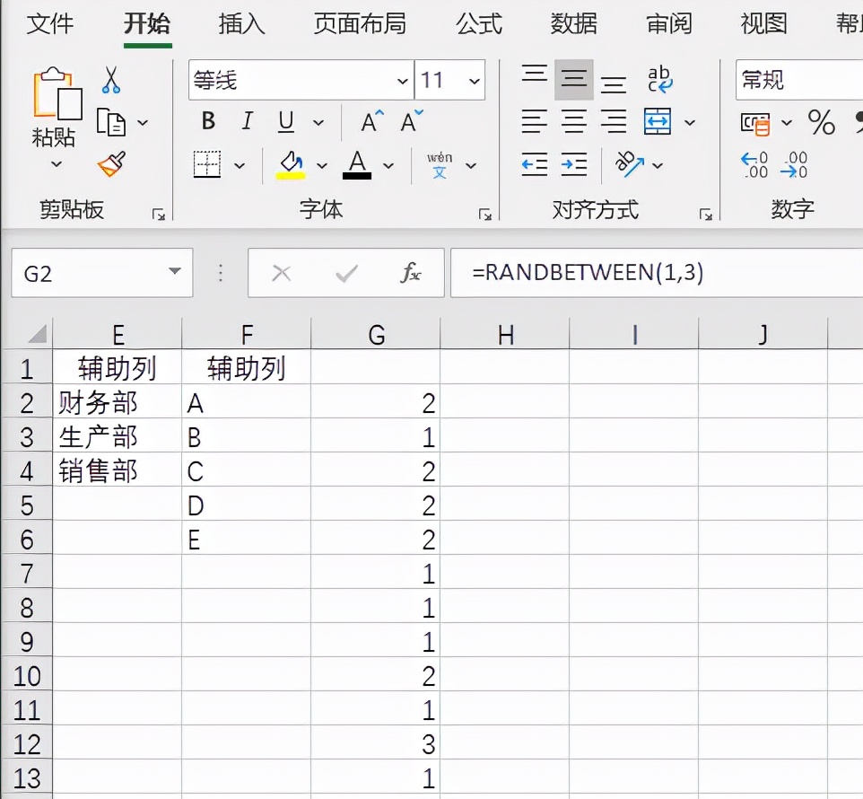 excel随机录入指定区域内容,excel表格自动随机填充指定内容
