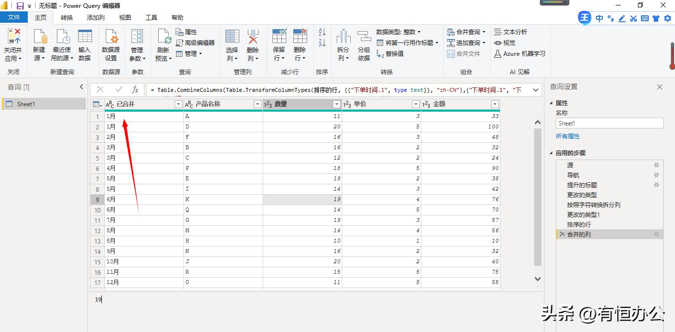 powerbi按列排序怎么弄,将表格中数据按地区升序排序
