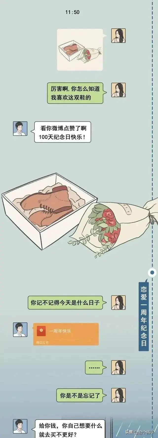 怎么知道男生喜不喜欢你漫画,怎么知道对方喜不喜欢你漫画