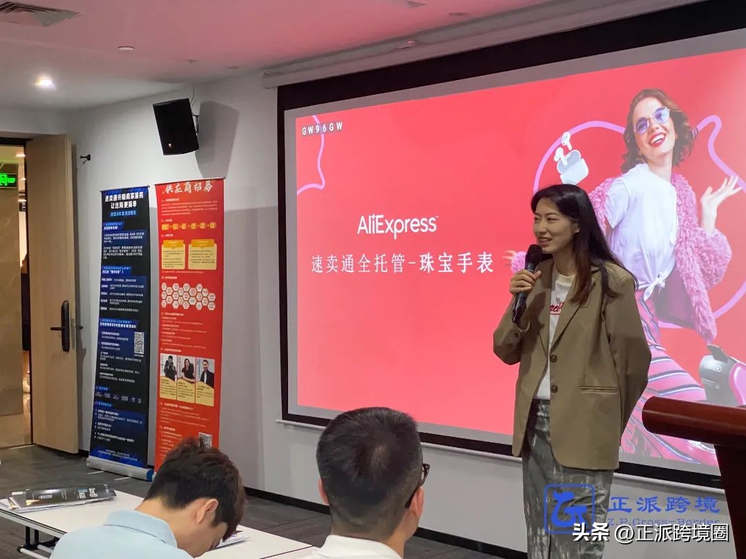 速卖通全托管供货模式分享会,速卖通全托管模式
