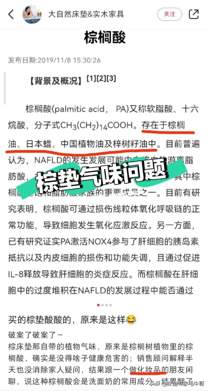 为什么新床垫都有味道呢,新床垫有味道对人体有害吗