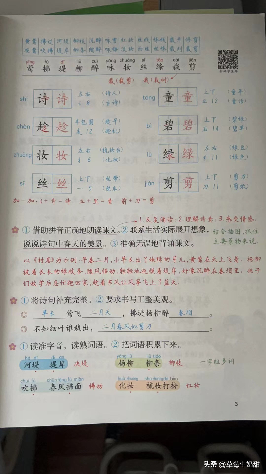 教材帮2024版和学霸笔记选哪个,2023教材帮和教材全解哪个好