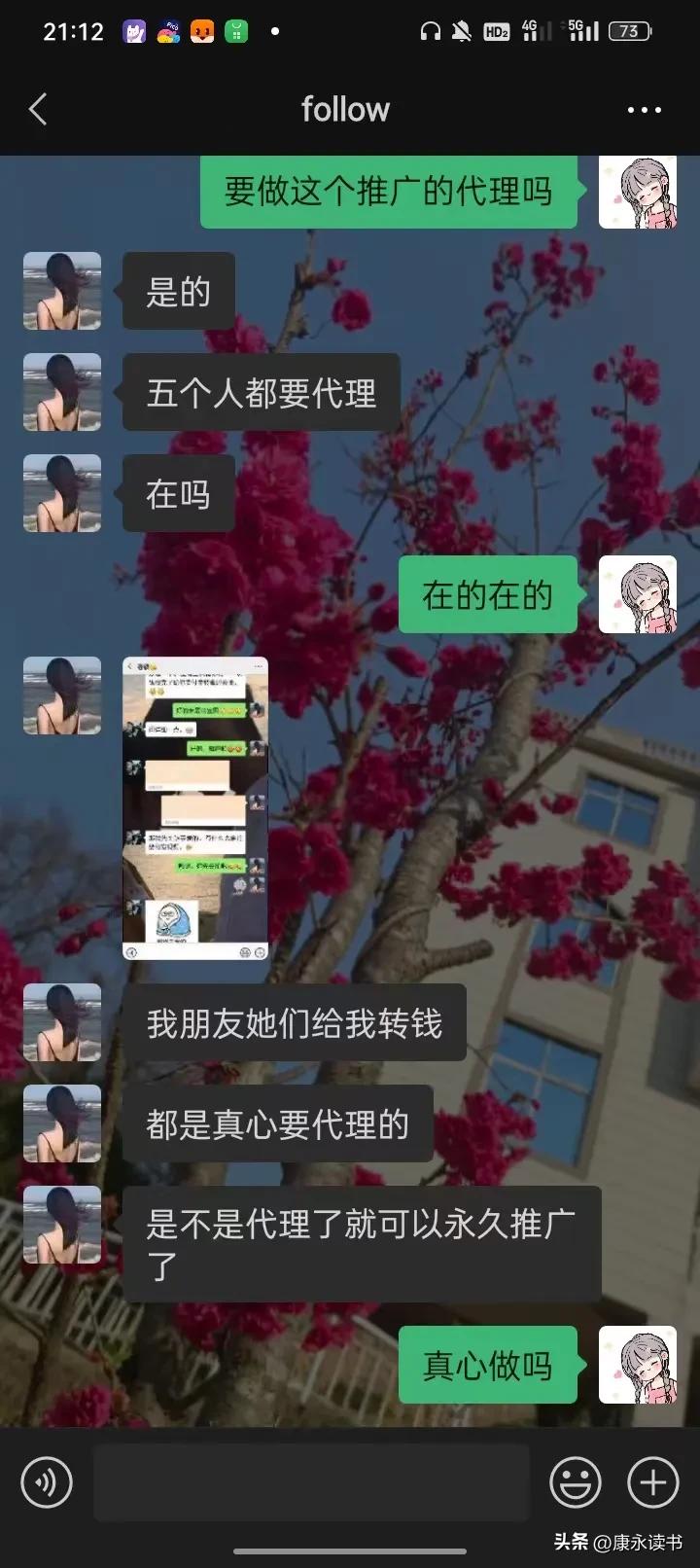 微商转账提醒有欺诈风险怎么消除,防止微商买东西被骗