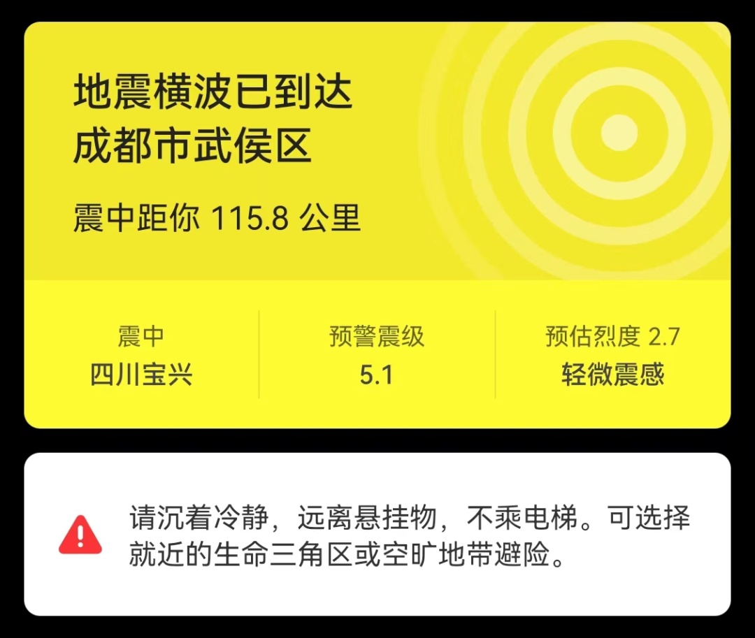 四川雅安地震过后向救援队送水,雅安地震成都救援队