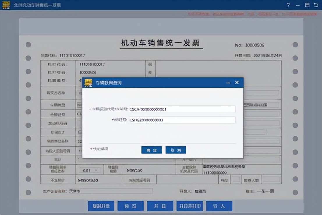税务ukey版当前不允许开具发票,企业发票怎么开视频教程
