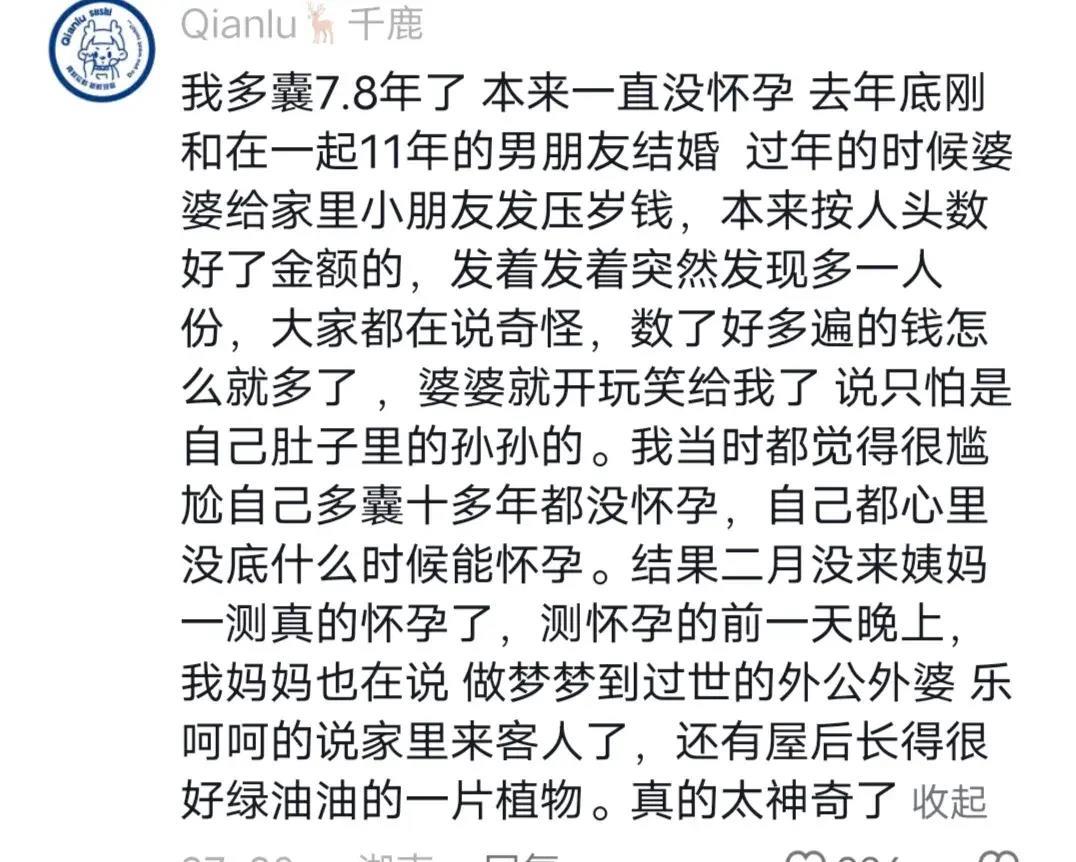 孕期热门话题,今日话题孕期