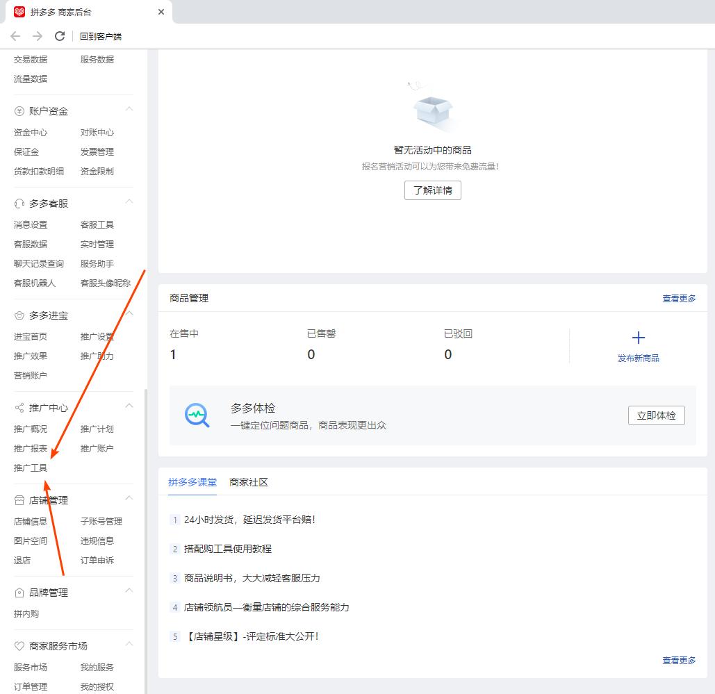 拼多多ocpx智能创意标题怎么写,拼多多商品改标题对权重有影响吗