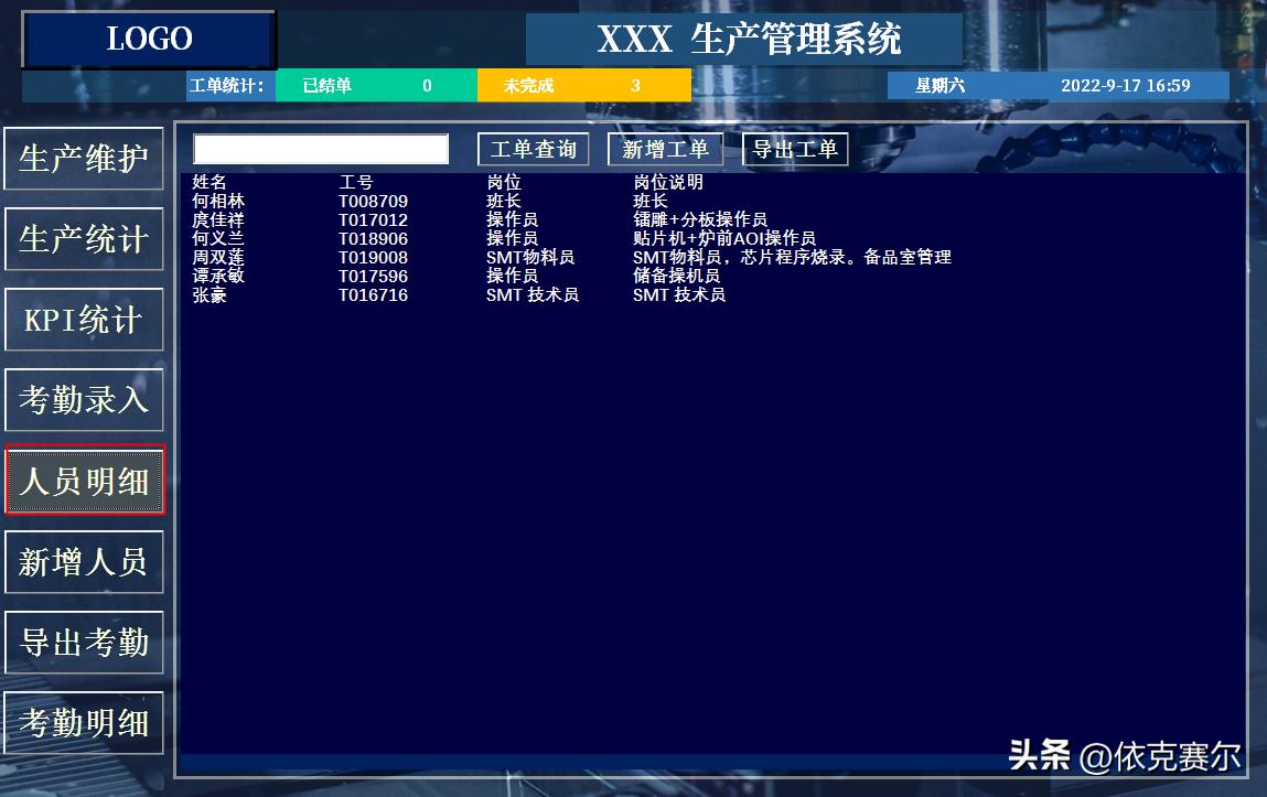 excel车间生产管理系统模板制作,excel可视化数据分析按天生成图表