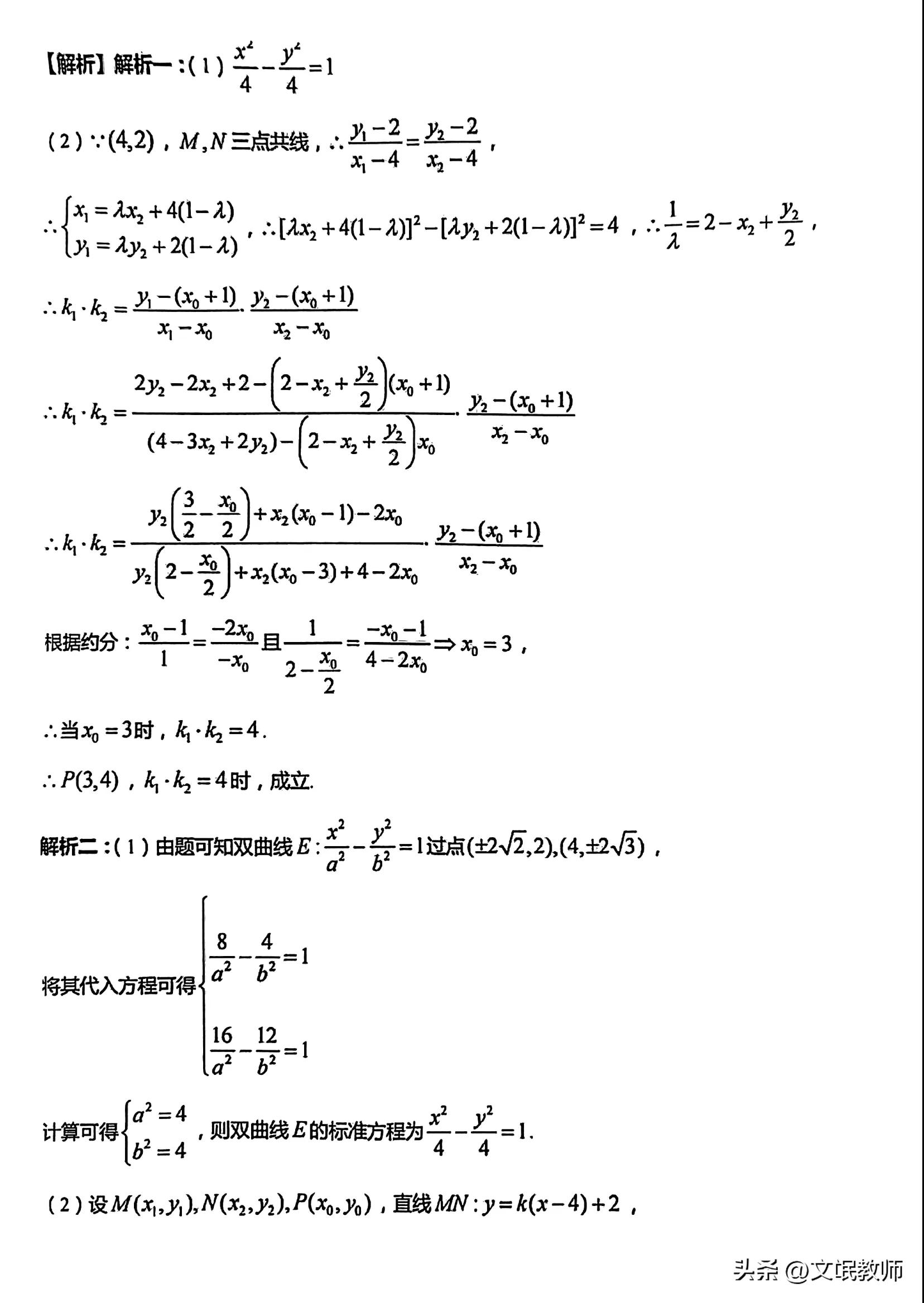 2023届武汉市2月调考数学试卷,2023武汉市二调数学试卷