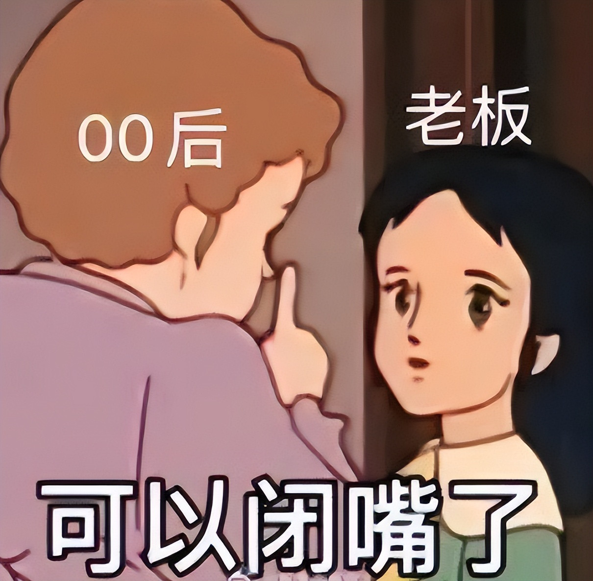 00后怼领导金句,00后把领导怼到无话可说