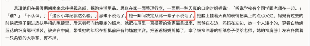 书评｜窝囊软弱就是房思琪式*暴强**发生的源头