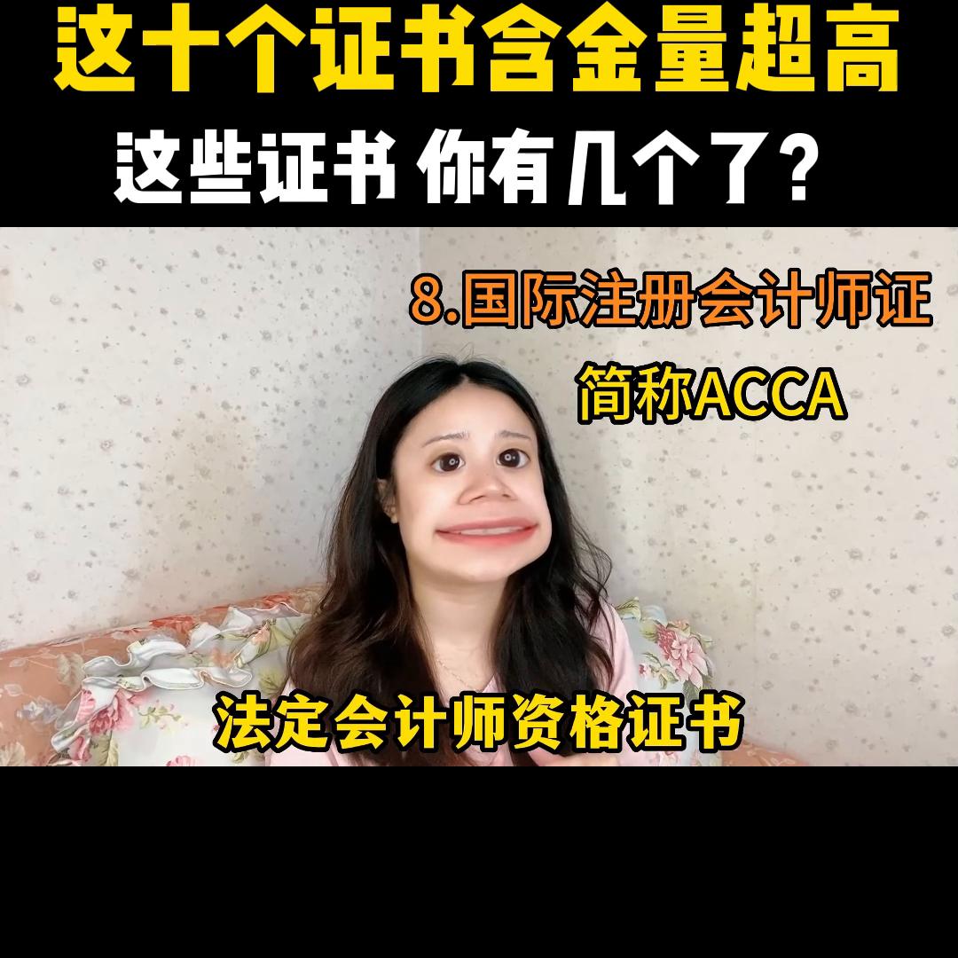 含金量高而且简单的证书有什么,含金量高的证书排行讲解