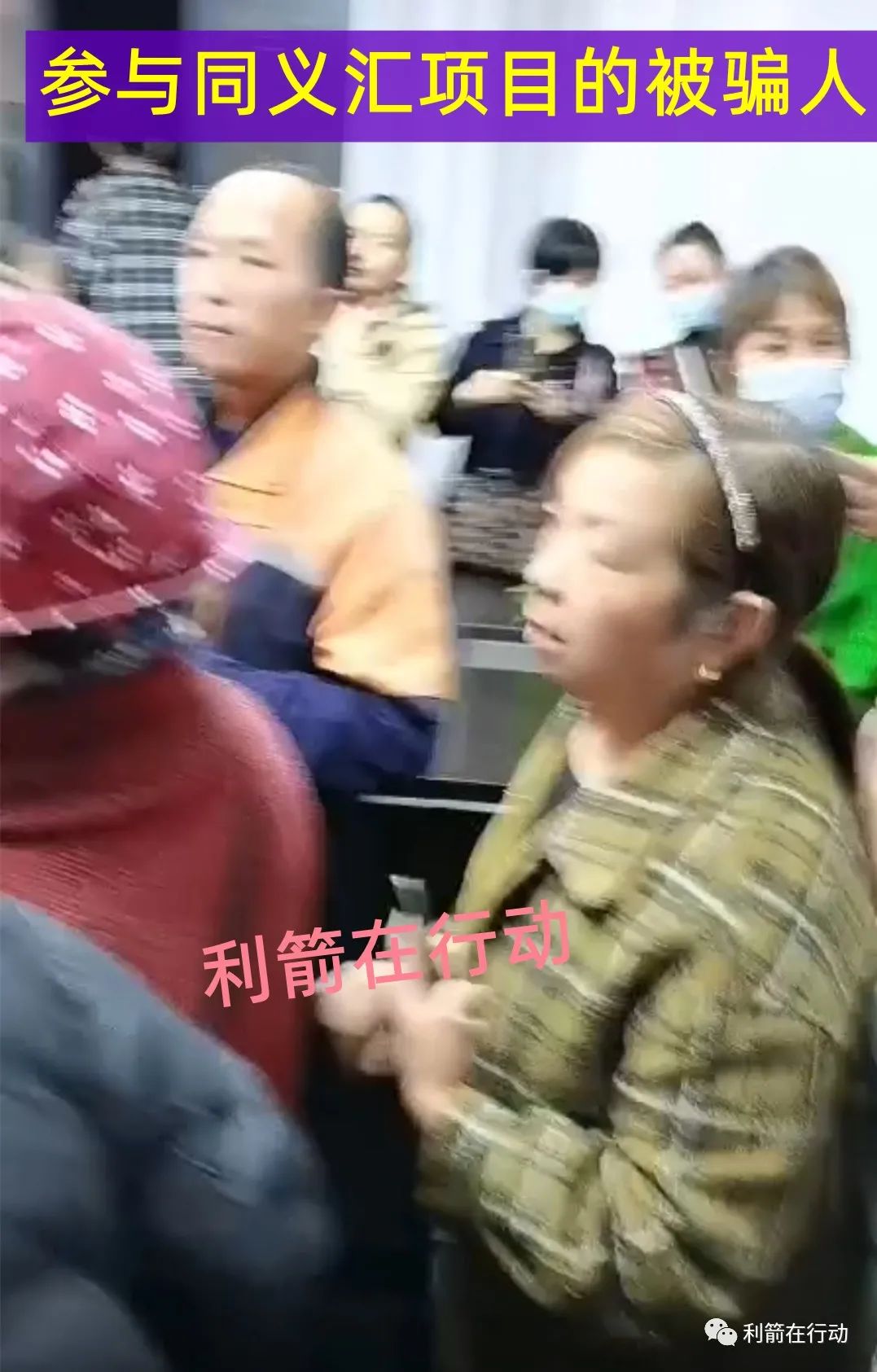 同义汇跑路了吗,同义汇诈骗案