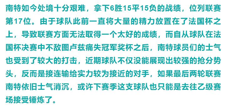 法甲里尔足球竞彩规则分析,欧赔今日竞彩分析推荐