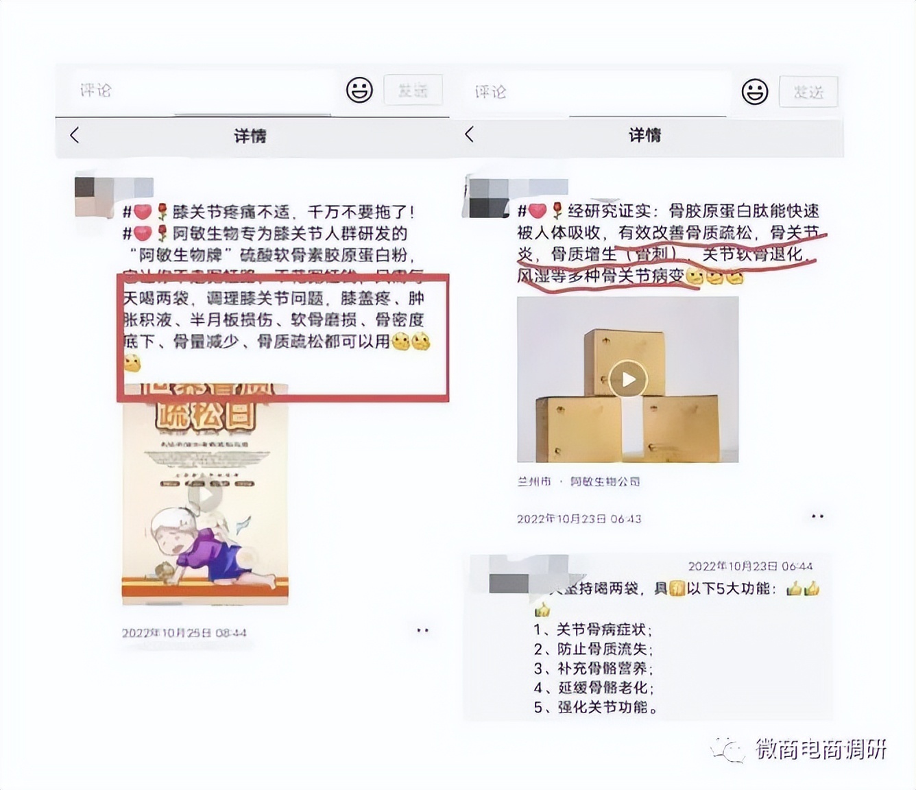 保健食品功效虚假宣传怎么索赔,保健食品虚假宣传零容忍