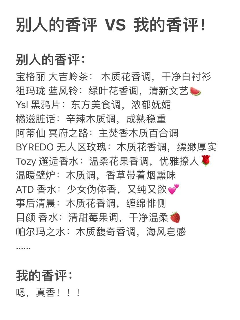 香水的香评,香水一句话香评合集