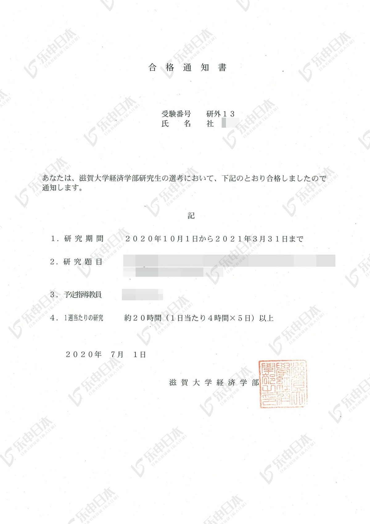 日本经济学留学申请方法,日本留学商学与经济学