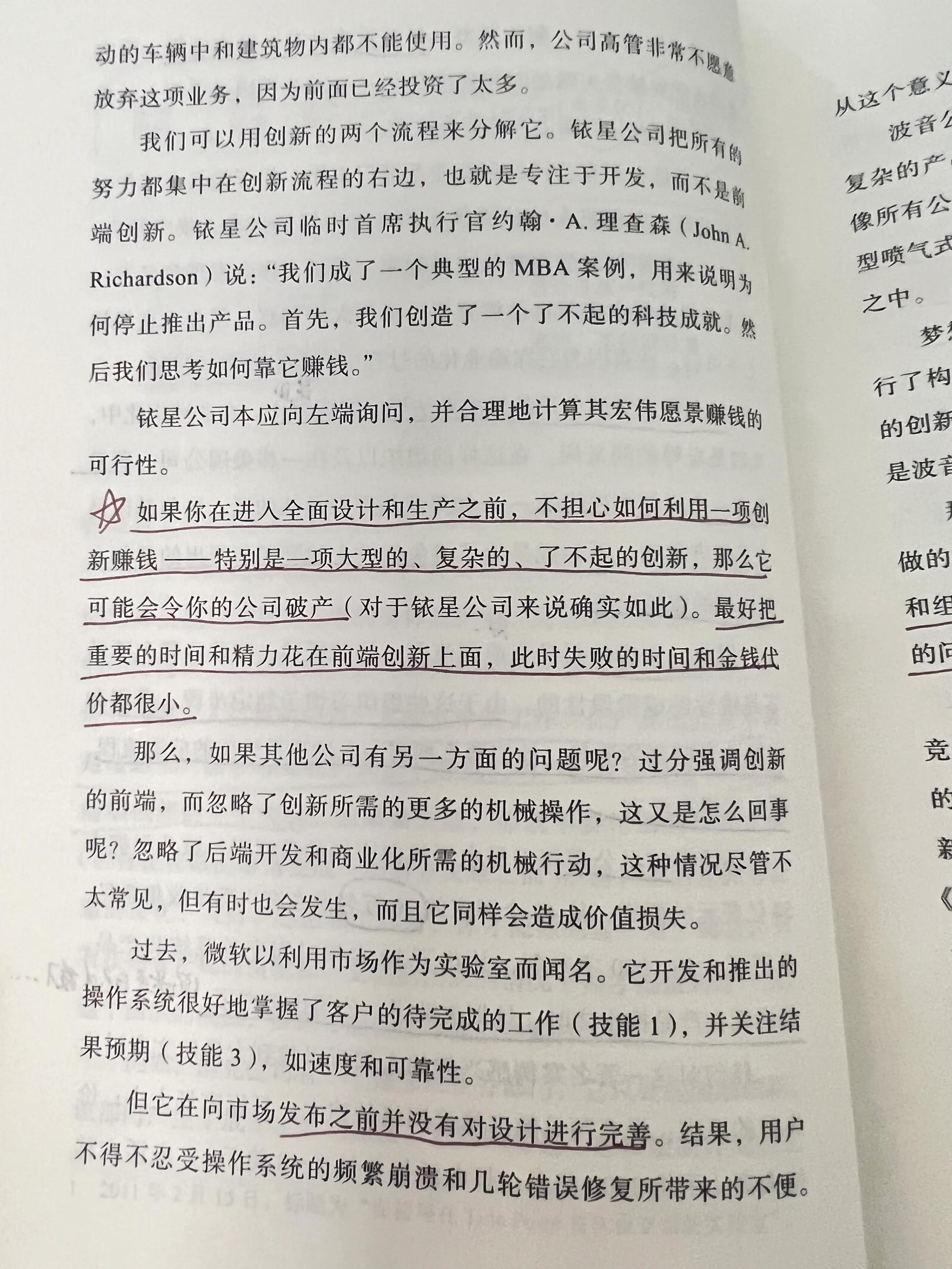 如何用创新产品赚钱,用创新思维分析做什么生意