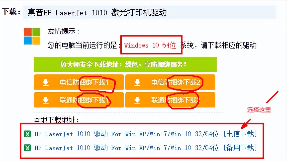 打印机安装教程第一集,简述打印机的安装过程