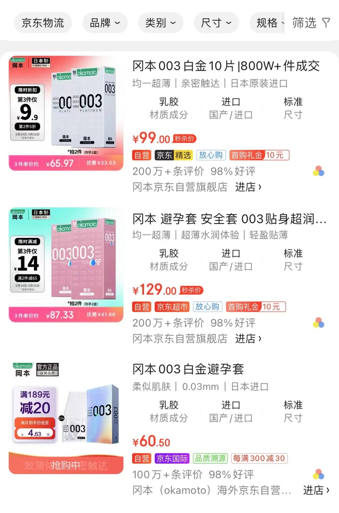 安全套为什么套手机时候会破,安全套为什么都是硅油的