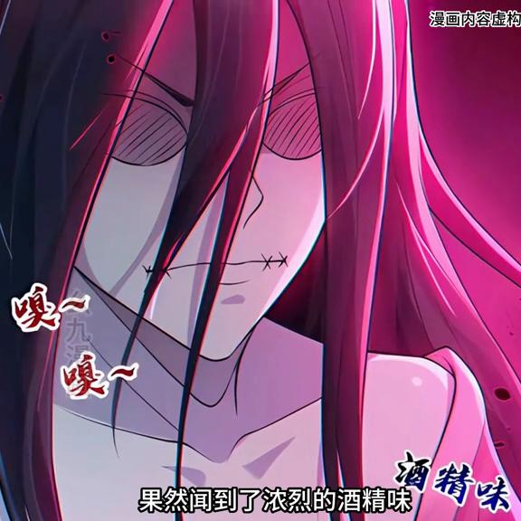 这是一只高等级大X女鬼，不过却是个瞎子#漫画解说