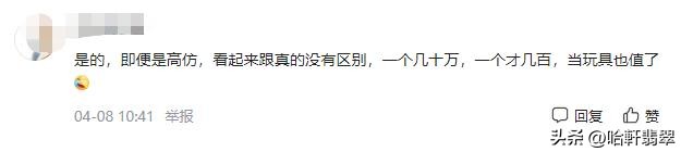 拼多多上卖的翡翠边角料是真的吗,拼多多直播间的翡翠是真的吗