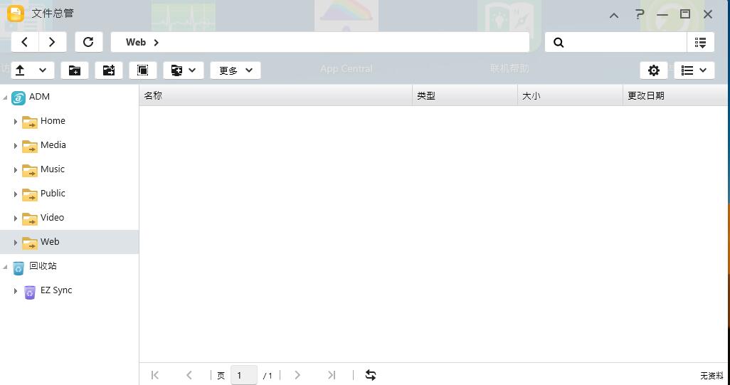 爱速特nas使用教程,爱速特nas教程