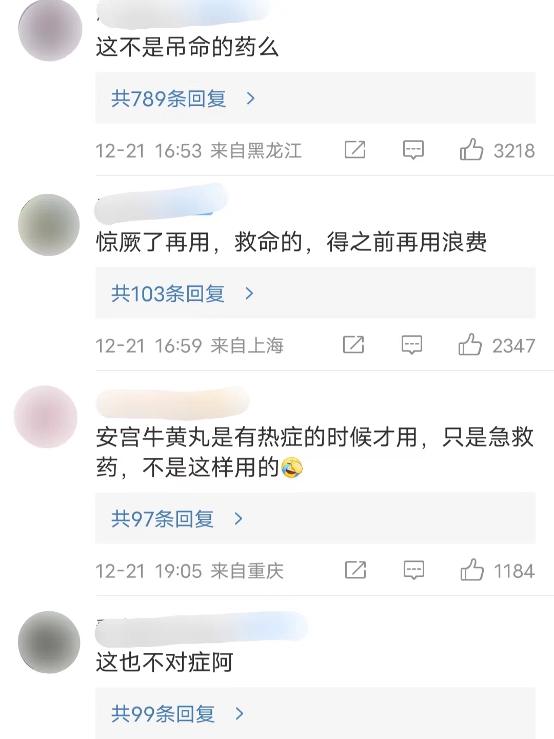 防空导弹打蚊子视频,安宫牛黄丸可以预防新冠吗